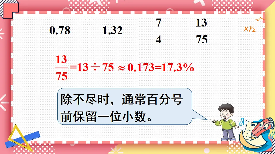 17874249第5页