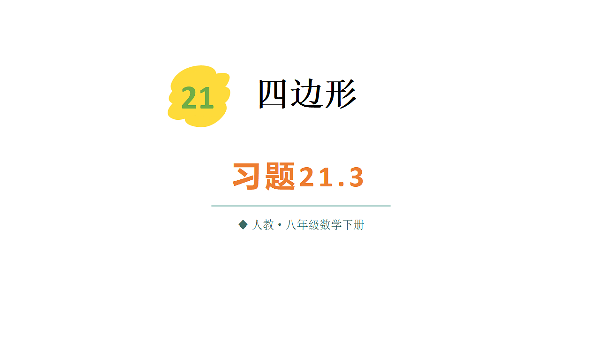 17874333第1页