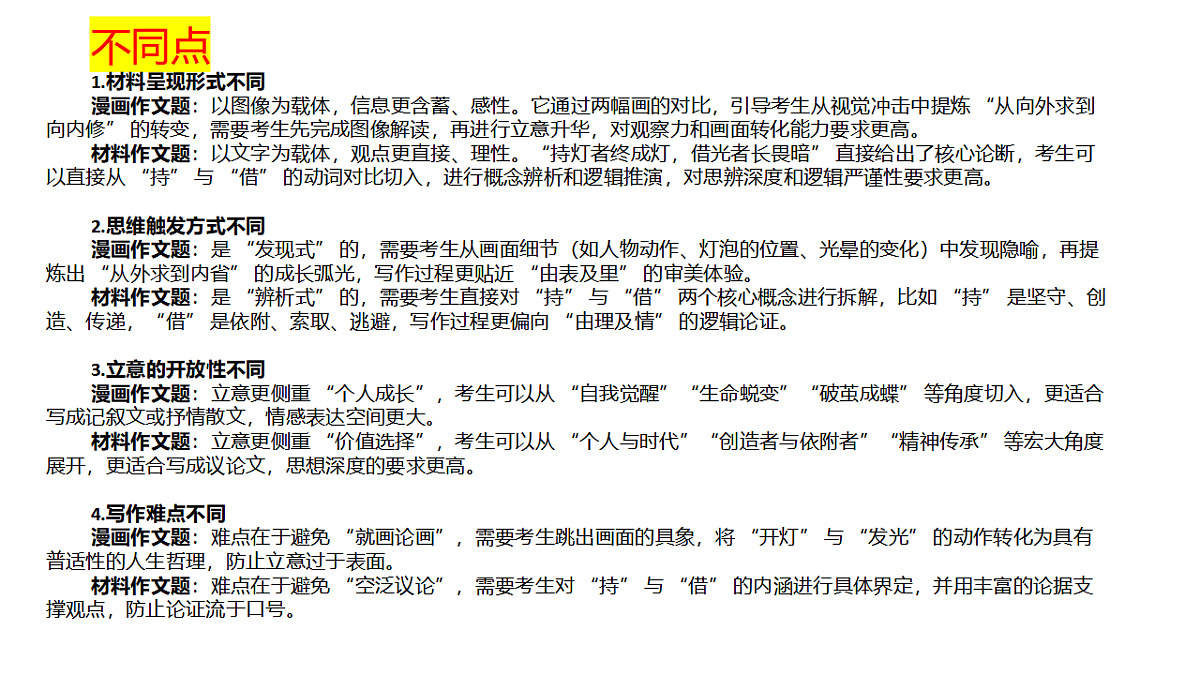 17874342第7页