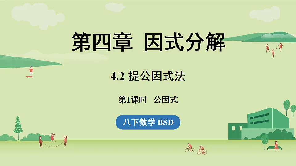 17874543第1页