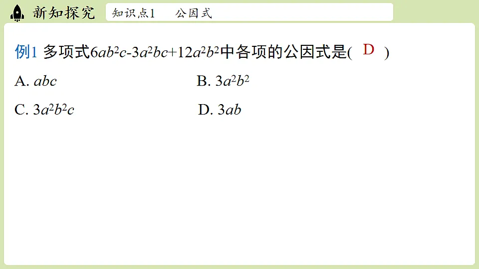 17874543第8页