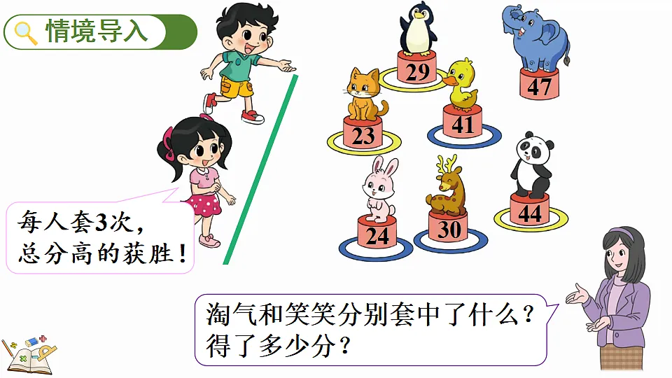 17874672第2页