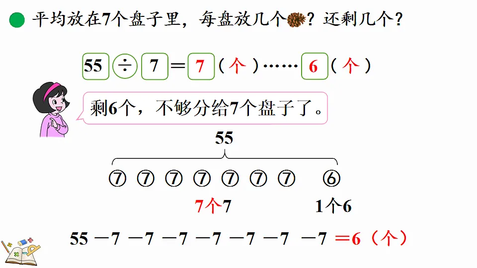 17874676第6页