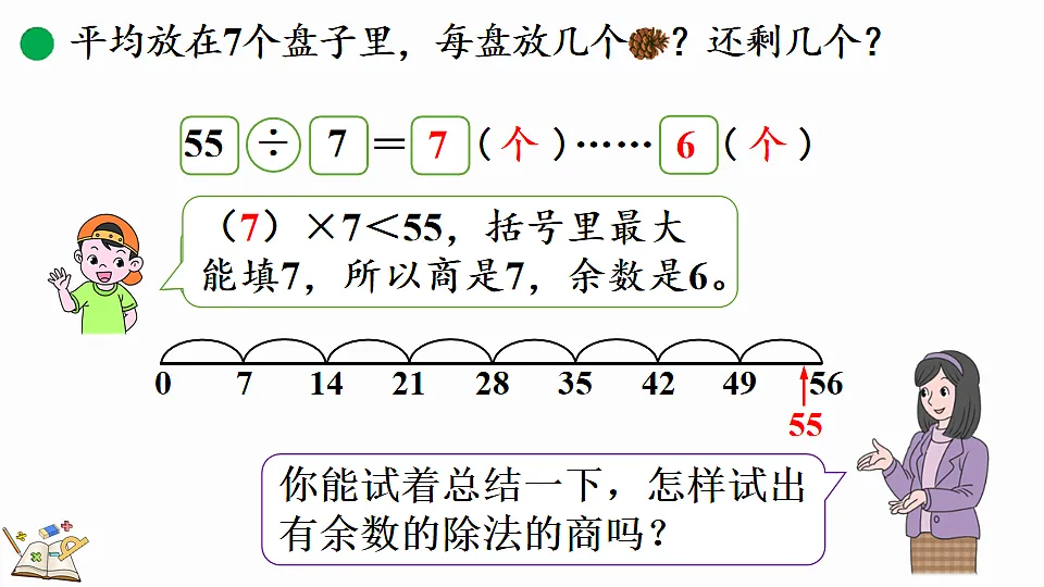 17874676第7页