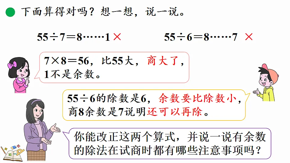 17874676第8页