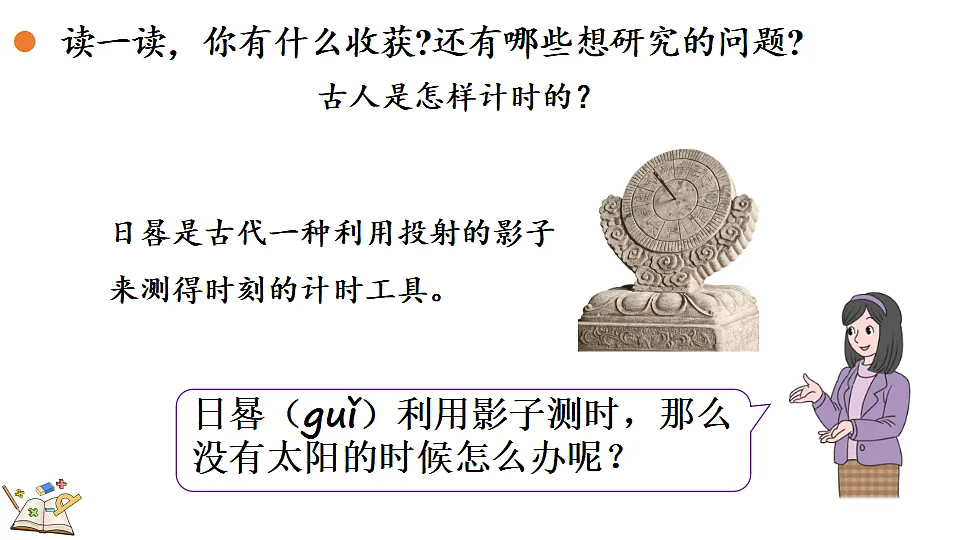 参加趣味运动会-晒晒我的比赛记录单第5页