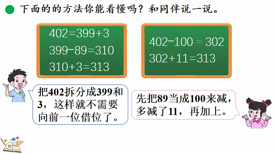 17874684第7页