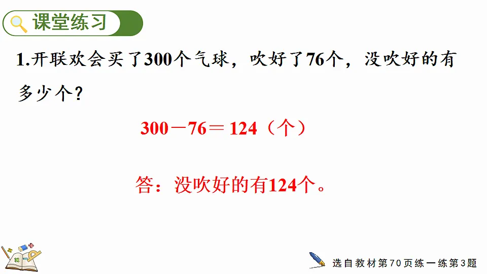 17874684第8页