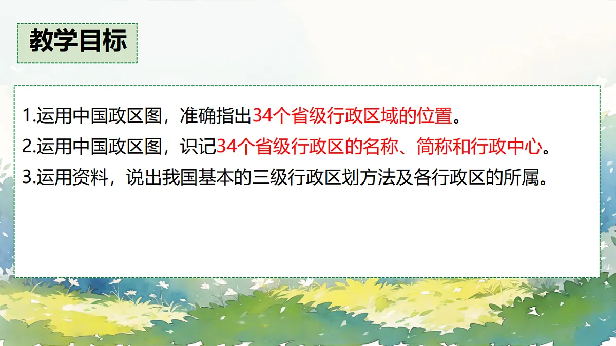 17874792第2页