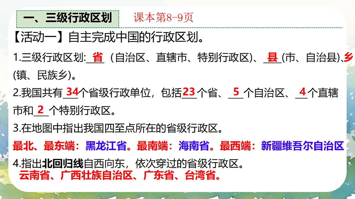 17874792第4页