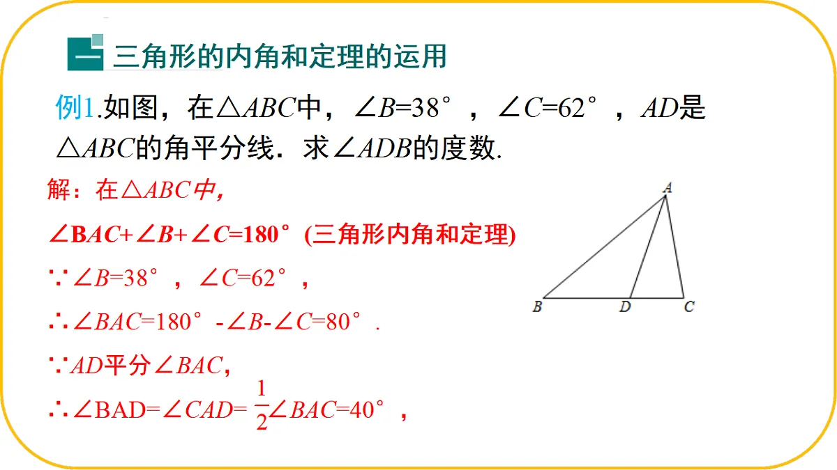 数学北师大版八年级下第一章三角形的证明及其应用整理与复习第2页