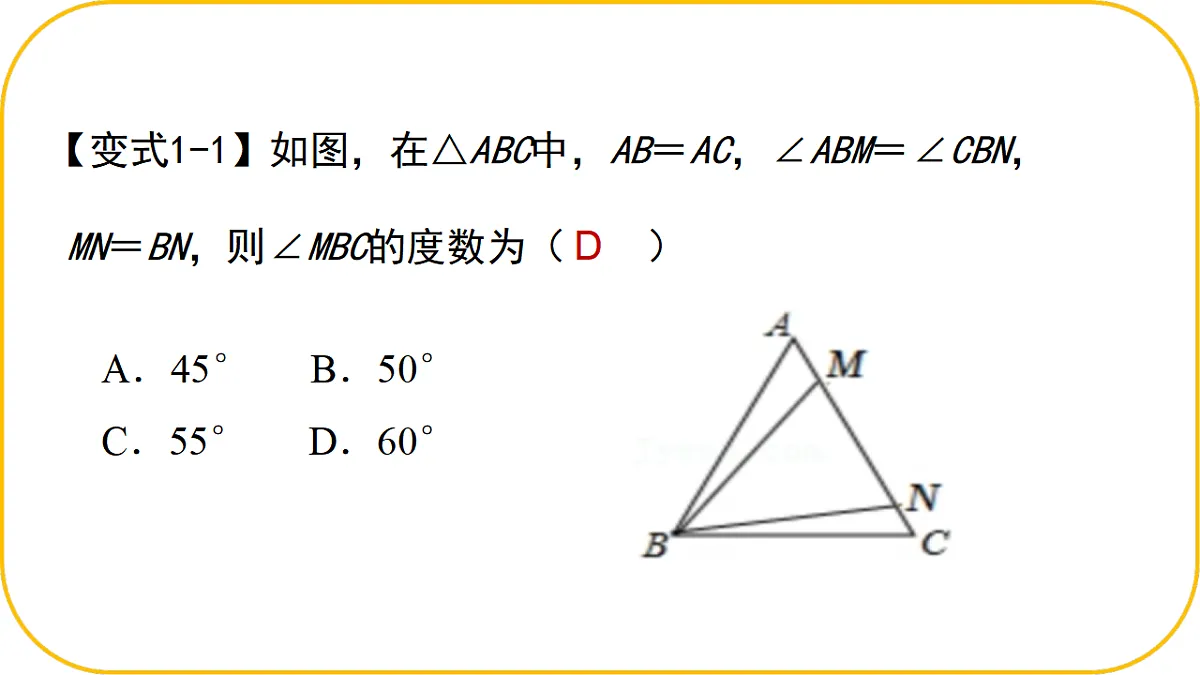 数学北师大版八年级下第一章三角形的证明及其应用整理与复习第5页