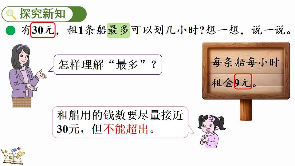 17877382第3页