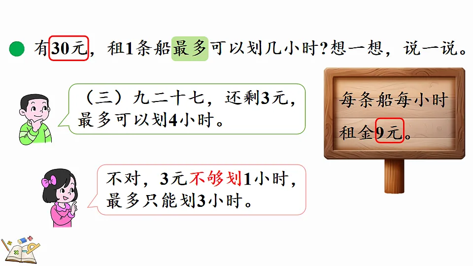 17877382第4页