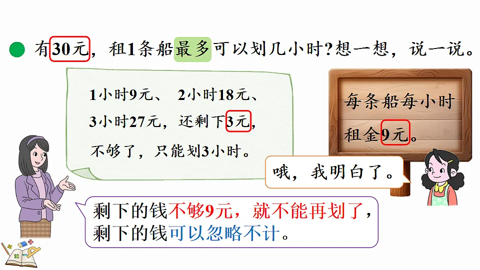 17877382第5页