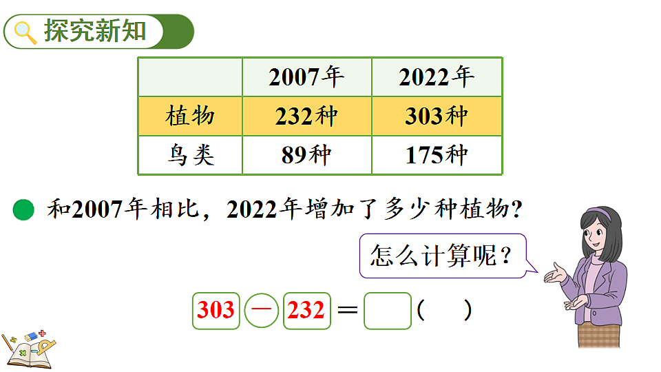 6.4美丽滇池(1)第4页