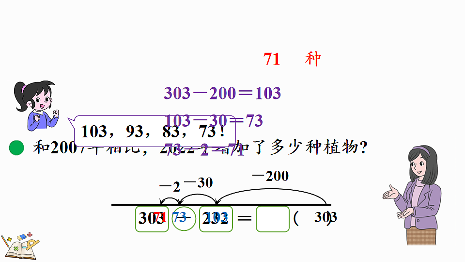 6.4美丽滇池(1)第5页