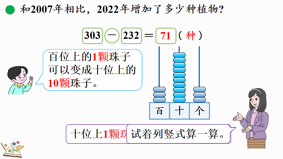 6.4美丽滇池(1)第6页