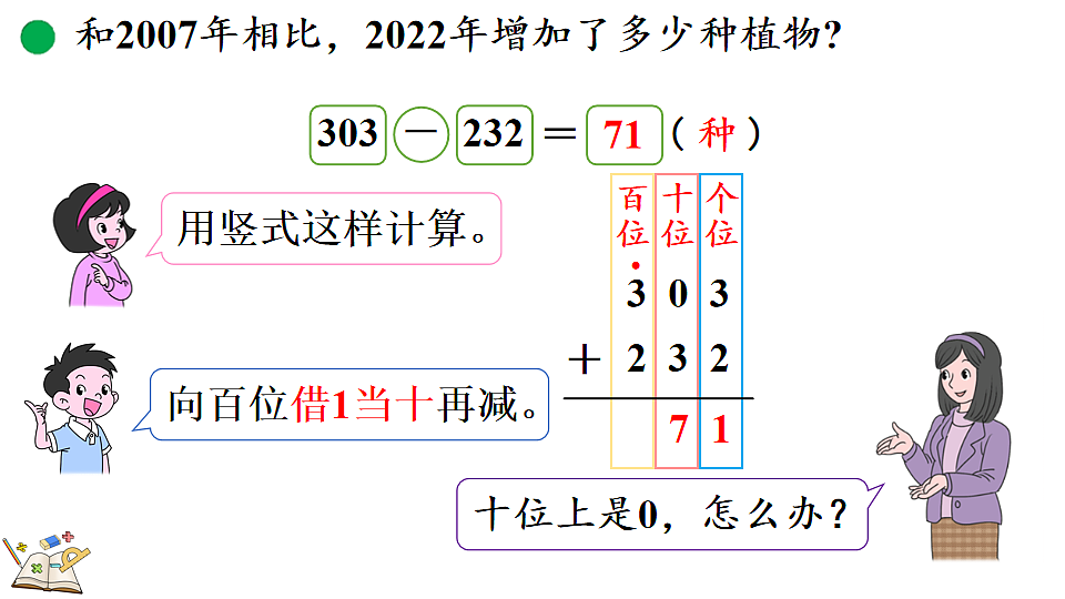 6.4美丽滇池(1)第7页