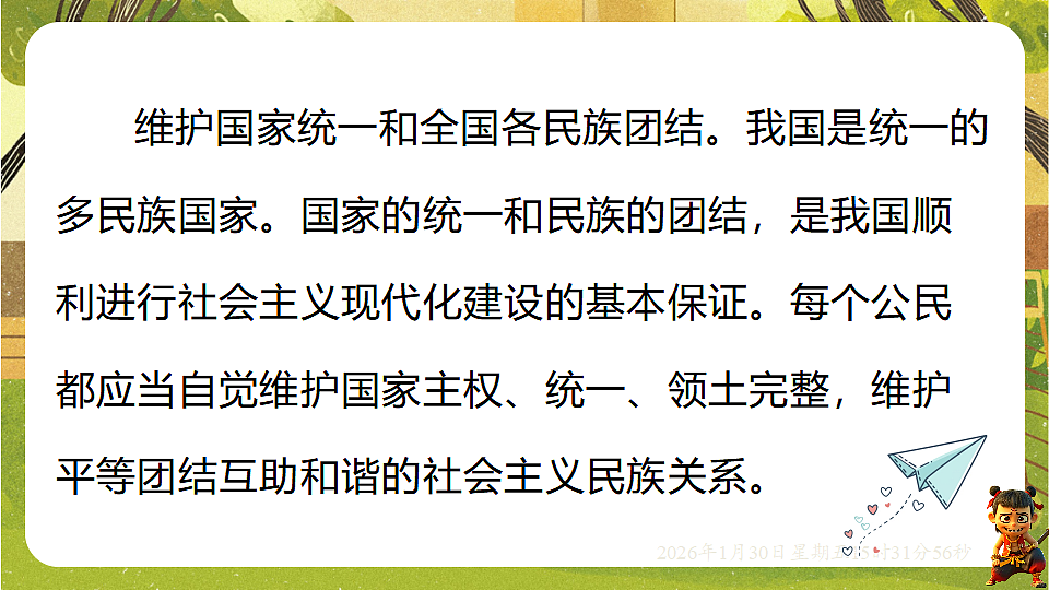 17877957第6页