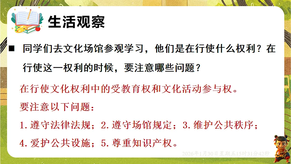 17877959第5页