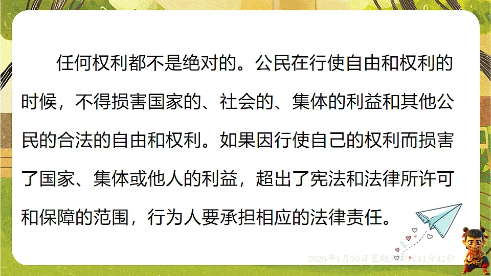 17877959第6页