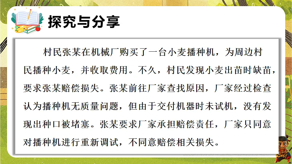 17877959第7页
