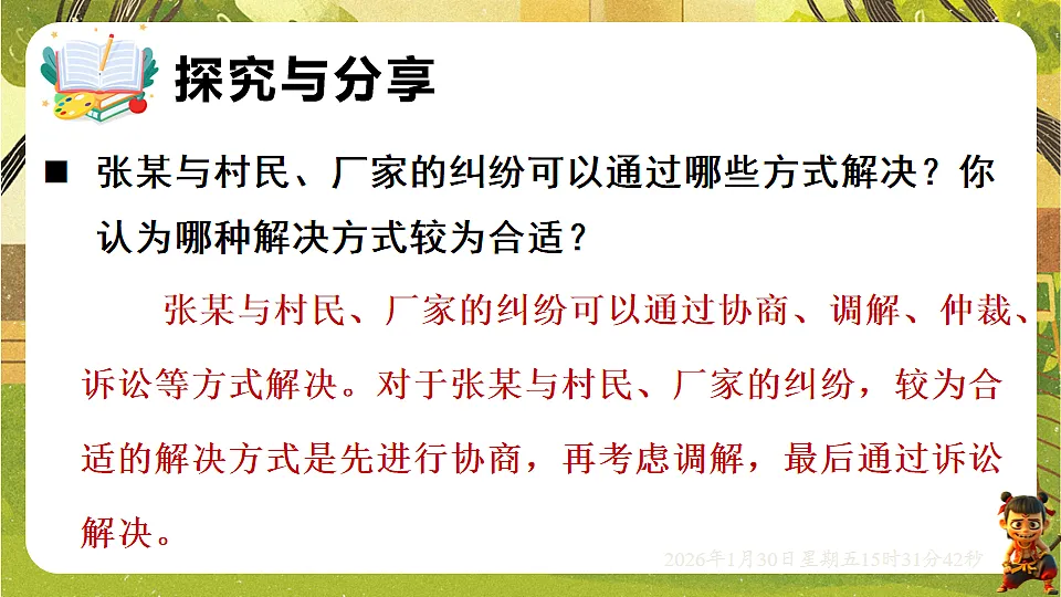 17877959第8页