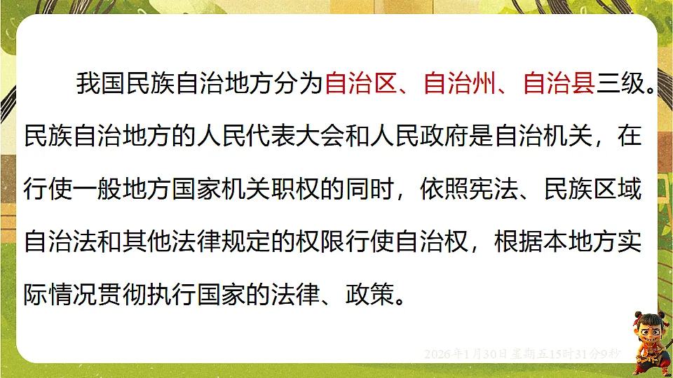 17877963第8页