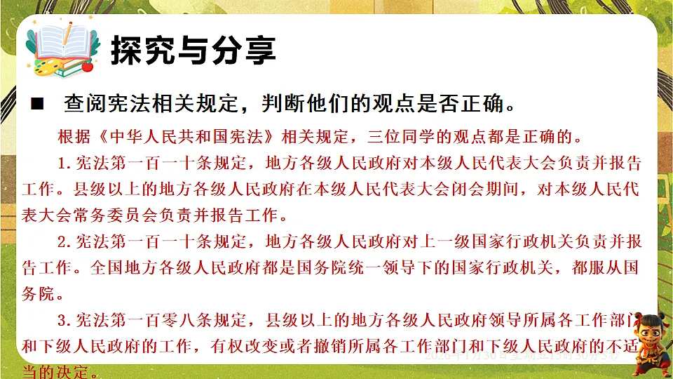 17877972第8页