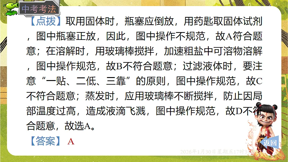 17878538第8页