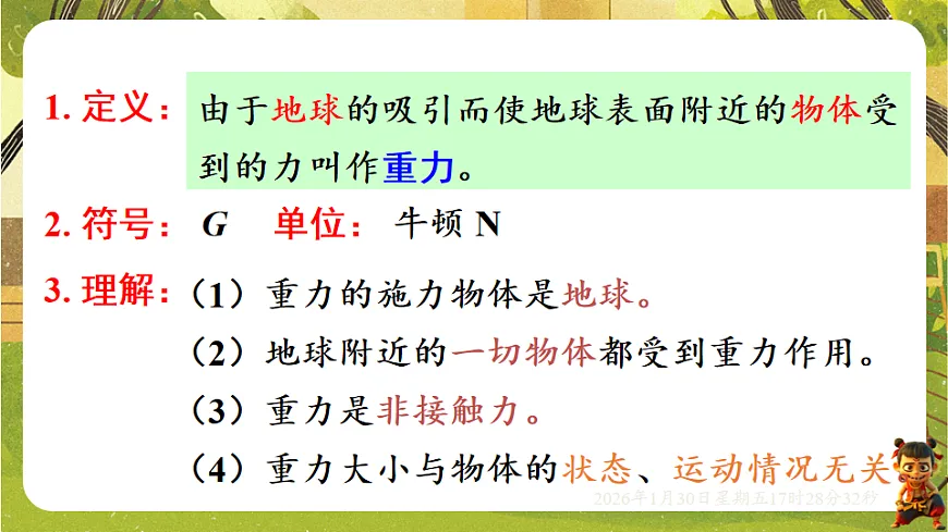 17878549第7页