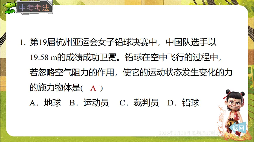 17878549第8页