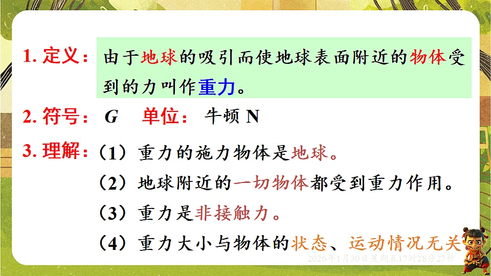 17878550第7页