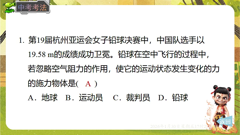 17878550第8页