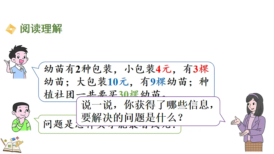 17878682第5页