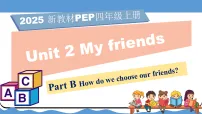 小学英语人教版PEP（2024）四年级上册（2024）Part B图片课件ppt