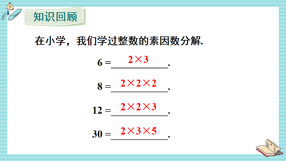 17879773第2页
