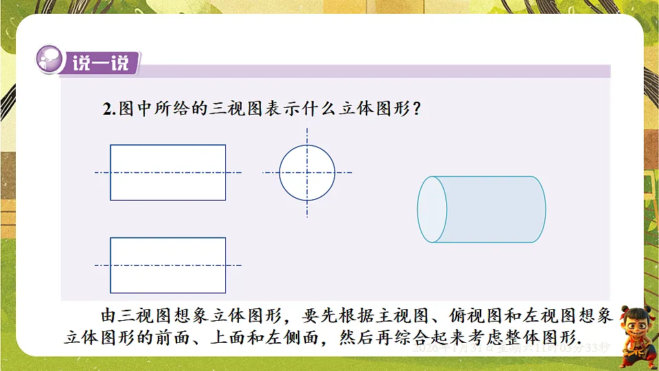 17880769第6页