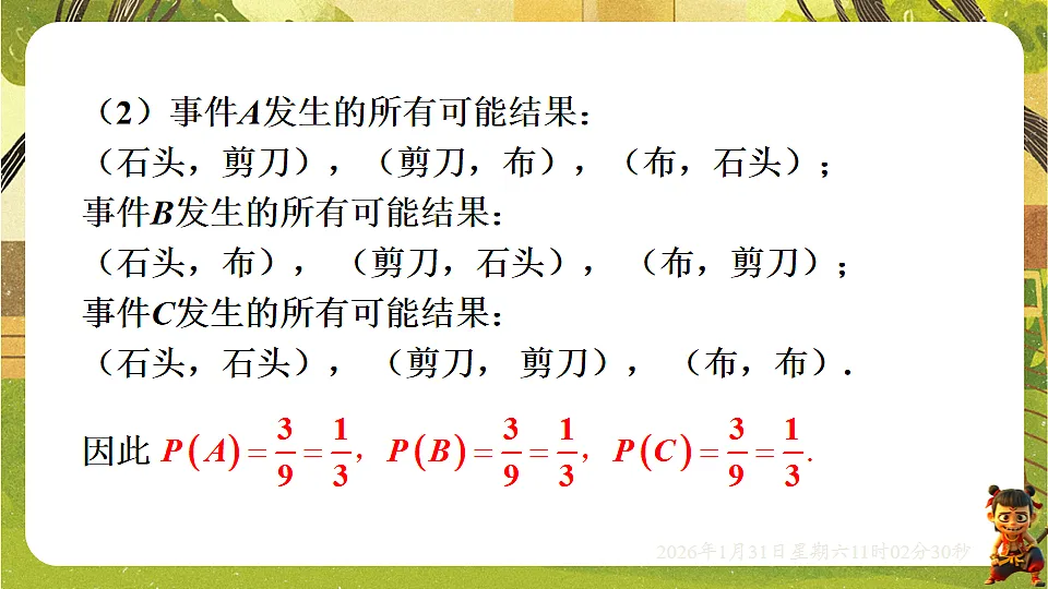 17880772第8页