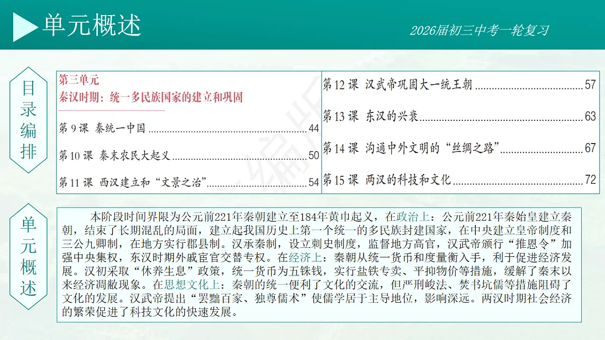 17881027第2页