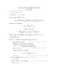 辽宁省协作校2025-2026学年度上学期高三年级期末考试数学试题及答案