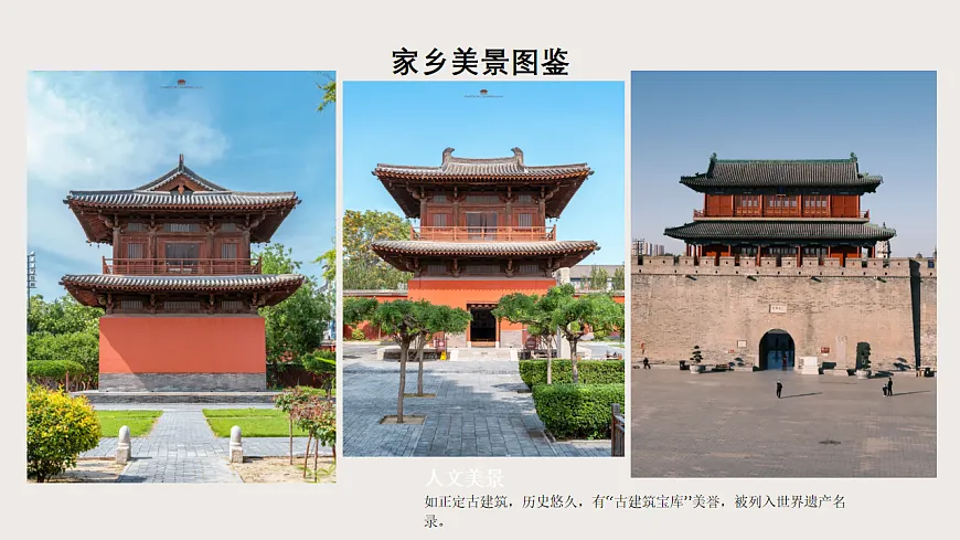 家乡美景推介会:用美术为家乡代言第5页