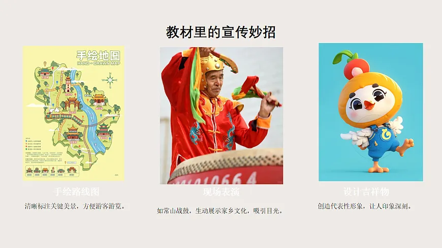 家乡美景推介会:用美术为家乡代言第8页