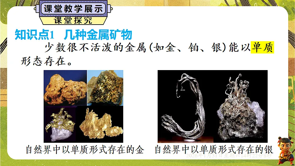 17881907第4页