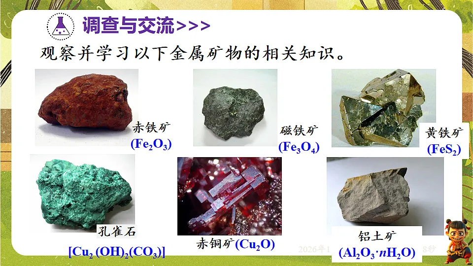 17881907第7页