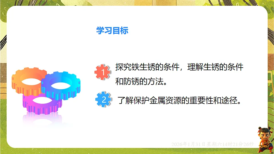 17881908第2页