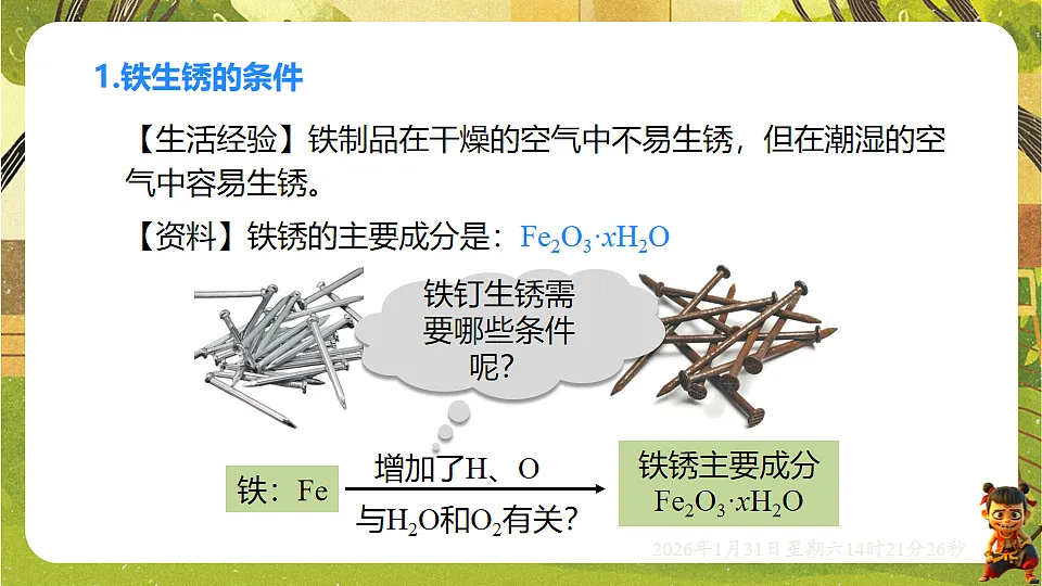 17881908第4页