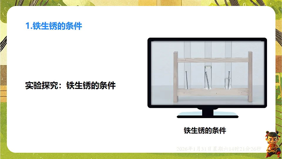 17881908第5页