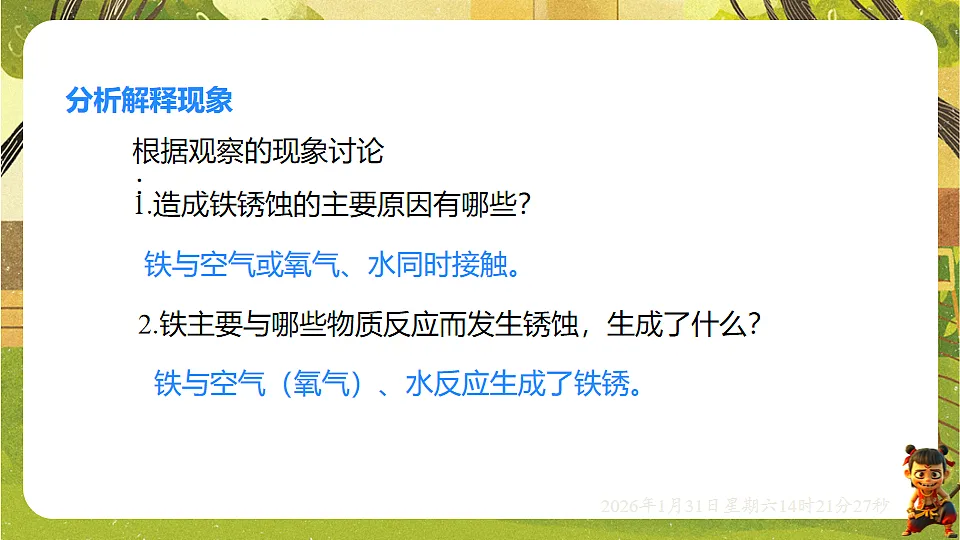 17881908第8页